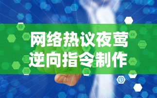 (不休战队搭配)详解不休战队黑法阵容：出奇制胜，利用黑科技力战传统强队