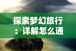 以武学秘籍与历史战绩为依据，深度剖析无名江湖中哪个流派实力最强