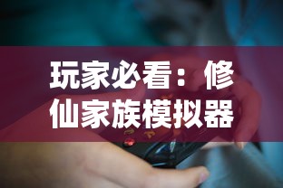 悟空修仙传手游红包版全攻略：如何抓住挂机福利，轻松升级赚取红包