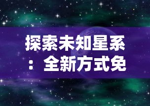 逃出365道门攻略：全年每日挑战甄选，教你应对不同场景，步步为营戏赢