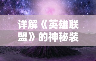 (元气食堂手游)休闲娱乐必备: 揭秘元气食堂小游戏的魅力与操作技巧