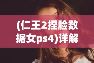 探讨放置奇兵主宰者的重要性：是否有必要为提升游戏体验培养主宰者角色？