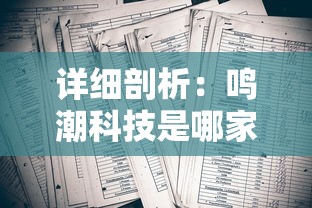 在苍蓝境界中漫步，解读爱琳诗篇——对爱与自然深度交融的探索与思考