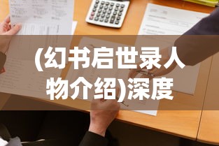 神秘战机代号666内购免费版解锁强大功能：揭秘其惊人实力与隐秘特性