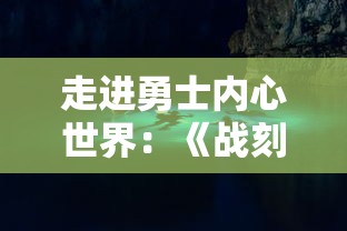 探索古典学问的魅力：古代书院模拟器内置修改器的游戏化教育潜力及应用