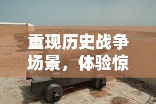 (侠魂激活码)探索侠魂手游的财务模式：游戏内虚拟货币是否能实现提现？