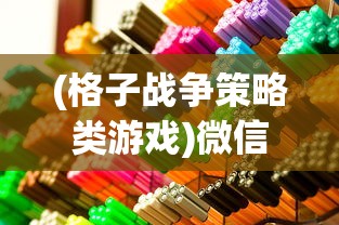 (从前有座灵剑山手游什么时候出)从从前有座灵剑山手游上线展望，文化传承与市场机遇