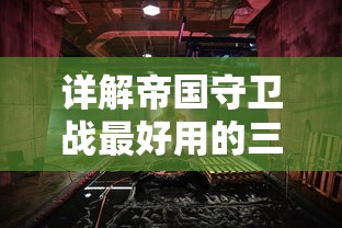 探讨钱钟书先生的代表作《围城》：围城者是谁的称号及其蕴含的深居人性探索