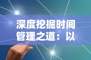 围绕《野火流明》的价值观争议：现代审美眼光与传统道德观念的冲突和协商