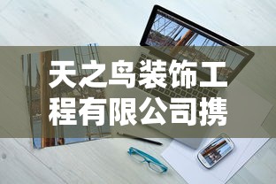 (9377手游用户中心)深度探讨：9377手游平台的用户体验和游戏资源独特魅力