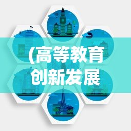 探究科技创新：以'鱼酱与氚氚怪修改器'为主题，深入解析结构设计与实际应用的奥秘