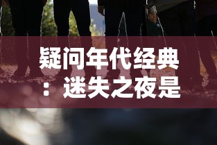 重磅！网游巨制《傲视沙城》全新改名，何为新名？玩家感受及产生的影响深度解析