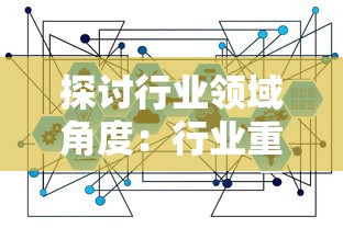 深度剖析：以实战对比分析，揭秘使命先锋中哪个职业最强大及其游戏策略