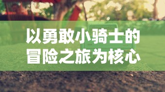 完全解密：《爱江山更爱美人》最新攻略，全角色技能锁定与升级终极指南