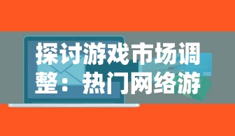 盛大热议：超强版本代号'了不起的模拟器'何时上线，玩家期待值超群