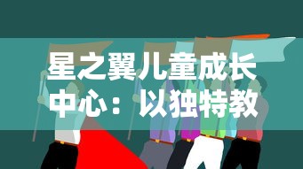 (冰火塔防边锋)详解冰火塔防：如何准确操作开炮并提升你的防御策略走向胜利