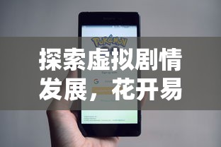 探讨音游界新热点：'Phigros'究竟应该怎么念，是否存在地域差异或者正确发音？