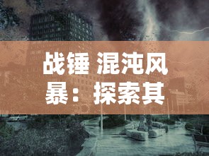 (皮卡堂隐藏玩法)深度分析：探讨皮卡堂手游交易中的隐形风险与制度建设重要性