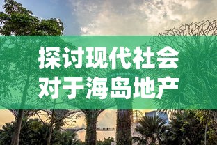 实力对决！肖国栋险胜马克威廉姆斯，逆转夺冠展现中国台球新实力