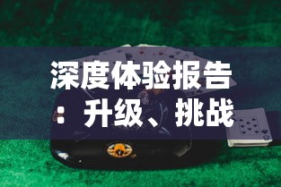 (逃学大乱斗3.4最终版攻略游民星空)逃学大乱斗3.4最终版攻略补充，深度分析与常见问题解答