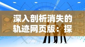 大禹治水的传奇故事：探索古代英雄如何战胜自然灾害，造福百姓的智慧与勇气