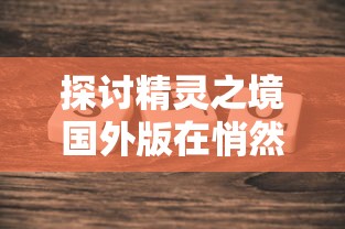 (创造球会2002修改大全)详解《创造球会2002安卓版》游戏玩法：从新手到高手的完整攻略