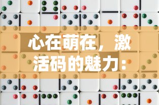 特色激斗场面展现：揭秘泰国版‘最后的英雄’的生存挑战与策略巧妙