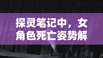 特别篇：郑伊健'仙侣奇缘'二十集角色分析——石生成魔的转变与成长历程揭秘