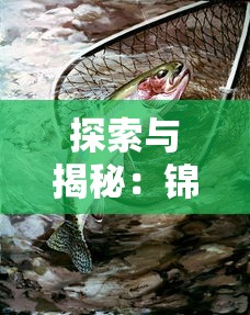 针对读者关心的热点问题：《太古之火》为何停止更新，是作者创作瓶颈还是其他原因引起?