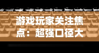 (风之剑舞为什么下架了)探讨风之剑舞下架原因：是严格版权监管还是创作困扰导致？