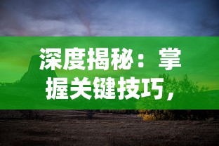 新月派对官方正版入口：一站式体验，全面解析如何安全快捷获取并参与精彩活动