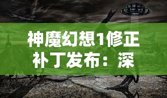 探讨2024年疯狂勇士游戏的持久魅力：良好的游戏体验和持续更新是否让其依旧热门？