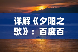 探秘三国志孔明传最强15人大揭秘：武勇与智谋并重谁才是真正的三国最强？”