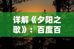 长安恋语小游戏：在古色古香的东方神话中寻找真爱，带你体验不一样的宫廷恋情