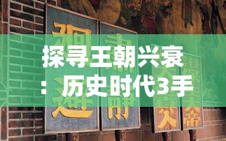 (百鬼夜行有什么寓意吗)深度解析：百鬼夜行的历史渊源与现代社会的寓意解读