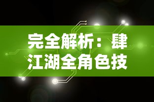 探索游戏平台更新：屡获好评的激战亚拉特，现在还能沉浸其中吗？