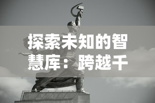 深入探讨《商海风云》中几位女主人公的努力与惊心动魄：社会现实与个人命运的交织结果反映