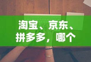 探索历史文化脉络，体验传奇战役：九州战魂录桌游引领你走进古老的神话世界