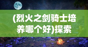 一起来捉妖"停运公告：感谢玩家的陪伴，一起怀念过去的美好猎妖时光