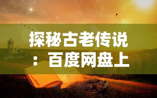 探讨放置奇兵主宰者的游戏性能：活动细节、操作技巧及玩家反馈的全面解析