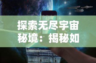 探索最新发布：真命手游邀请码是多少？详解获取方式与优秠福利一网打尽