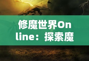 (迪士尼松松总动员青春变形记)迪士尼松松总动员，一部融合奇幻与现实的动画电影解析