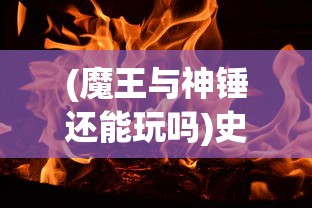 (龙骑士学园官网)龙骑士学园，一个充满奇幻与冒险的世界——龙骑士学园GM补充内容解析