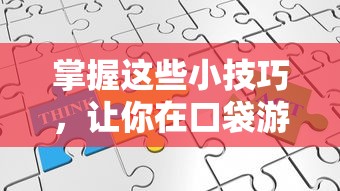 (古龙十大顶级武功秘籍)深度剖析：古龙十大绝世神功之中的武学理念与人生哲学