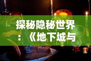 重温经典情缘：三生三世十里桃花白浅传游戏旧版给你带来独特的历史文化体验