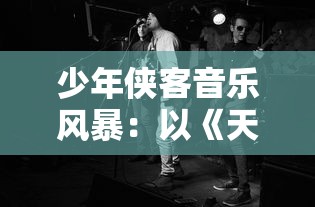 (纹章召唤最新版下载)纹章召唤游戏探秘：硬核策略与神秘契约的完美融合