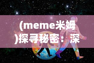 (汉风西游ol官网)探究网络游戏史册：汉风西游OL何时与游戏市场见面？