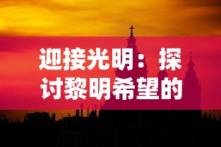 探索神秘事件的过程中遇见独特魅力角色——喵苏鲁侦探Taptap游戏评测与角色分析