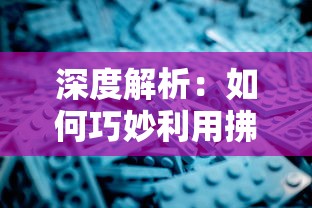 修仙物语详细攻略：清楚指南用于指引新手玩家在魔幻世界中顺利成长与发展