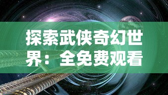 深度剖析：星魂之上角色强度排行与战斗策略技巧，了解你的最佳阵容选择